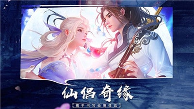劍塵如夢手游