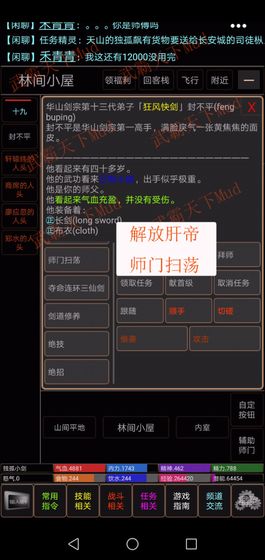 武霸天下手游