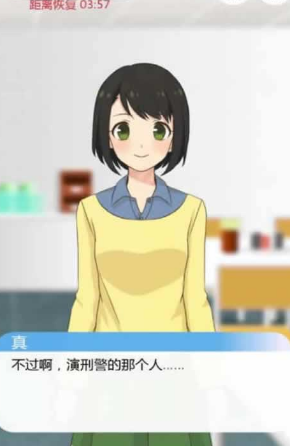 到我的女友安息為止