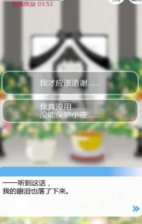 到我的女友安息為止