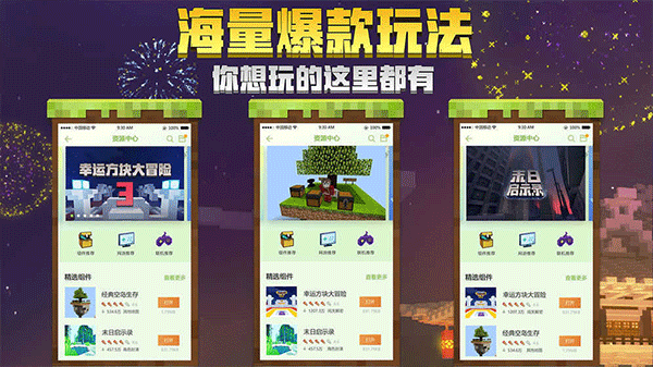 我的世界下載截圖