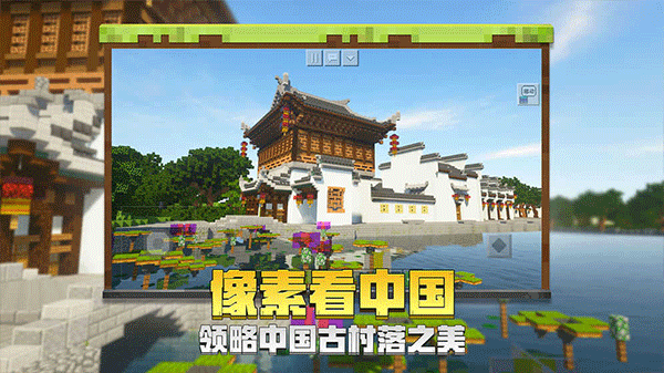 我的世界下載截圖