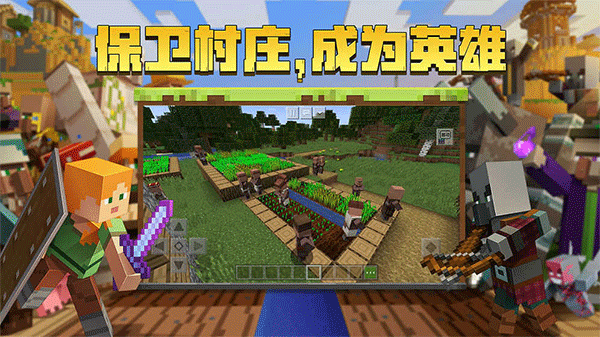 我的世界下載截圖