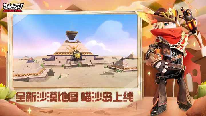 香腸派對下載正版截圖