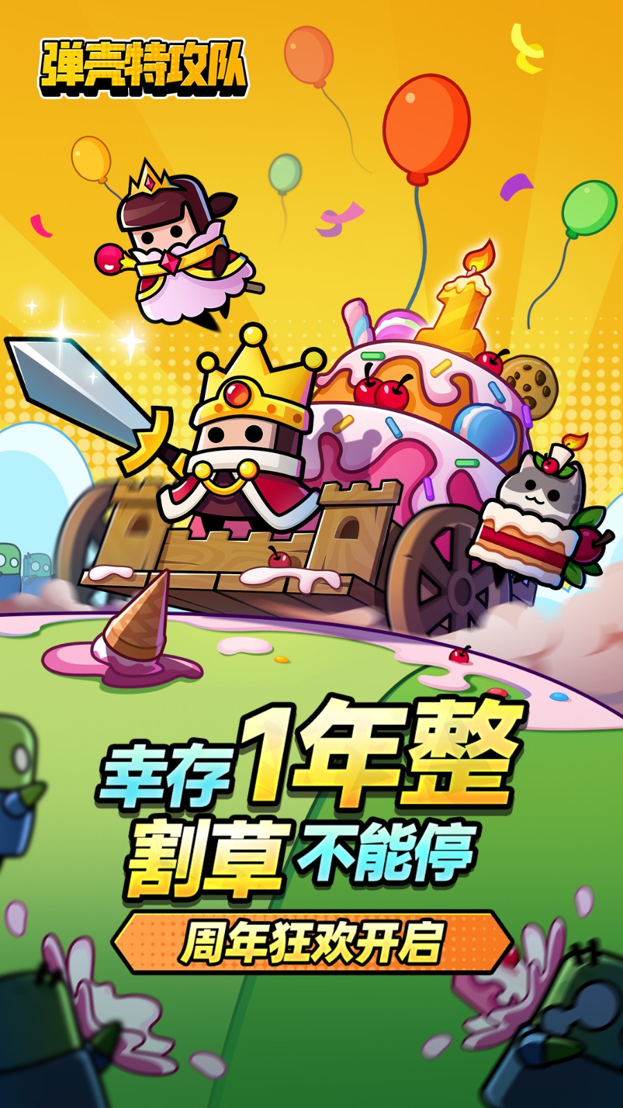 彈殼特攻隊(duì)離線版截圖