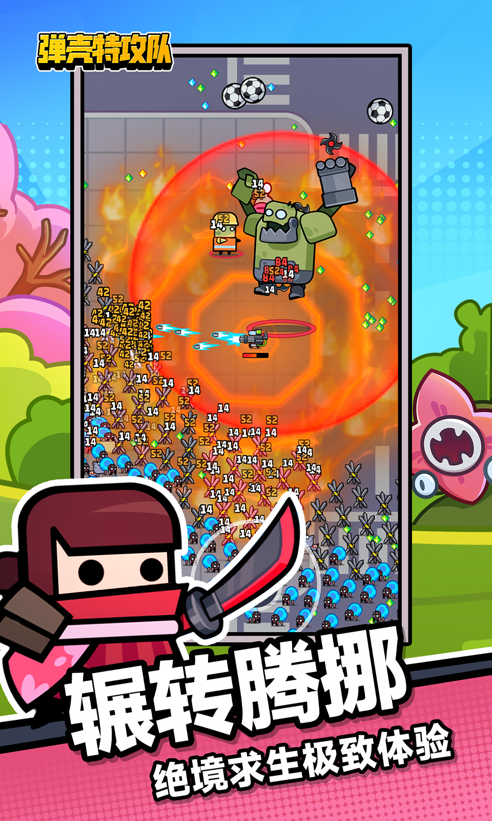 弹壳特攻队测试版截图