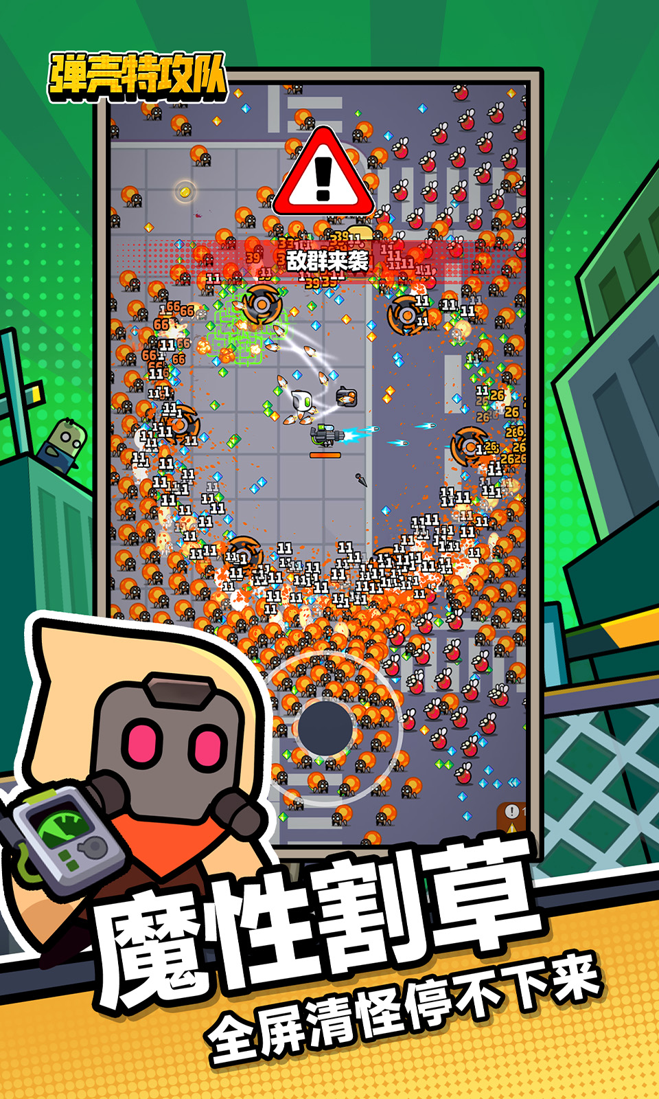 弹壳特攻队测试版截图