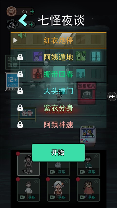 躺平發(fā)育黃金魔盒版下載截圖