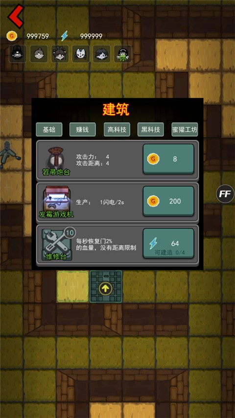 躺平發(fā)育黃金魔盒版下載截圖