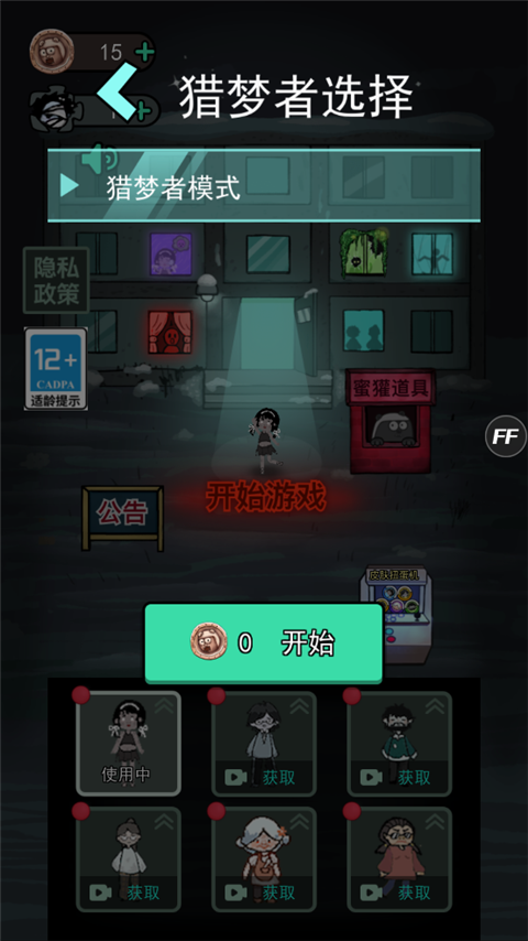 躺平發(fā)育黃金魔盒版下載截圖