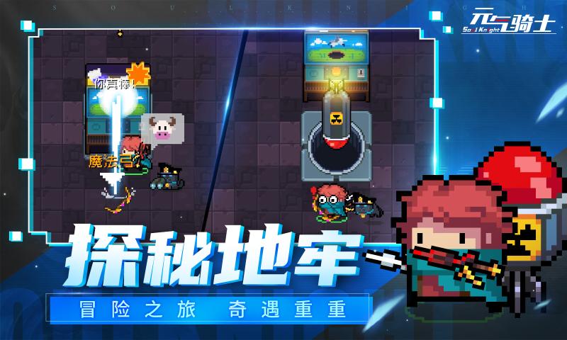 元?dú)怛T士前傳截圖