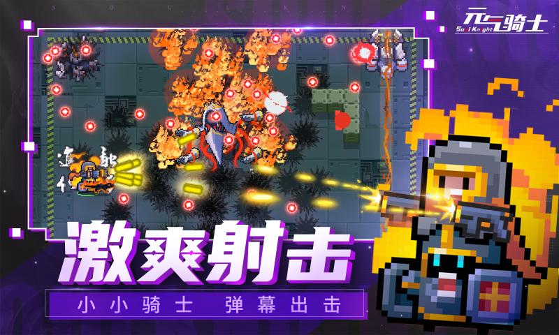 元?dú)怛T士前傳