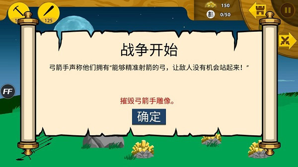 火柴人戰(zhàn)爭(zhēng)遺產(chǎn)mod菜單召喚版截圖