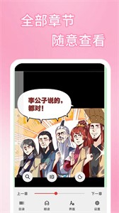 正版51漫画