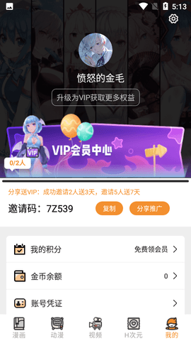 五一漫畫官方安裝