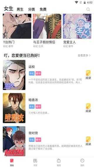 51漫畫(huà)網(wǎng)頁(yè)版