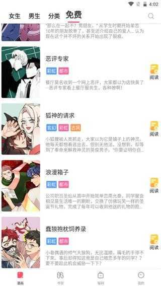 51漫畫(huà)網(wǎng)頁(yè)版