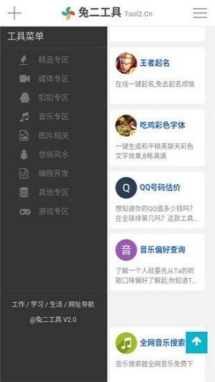 2Face虛擬空間