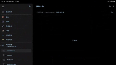 amarok漢化版截圖