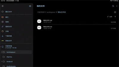 amarok漢化版截圖