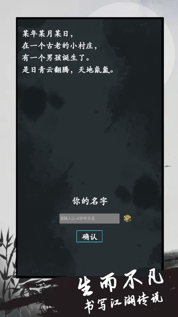 異俠錄手游