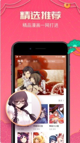 漫蛙漫畫下載正版官網(wǎng)版