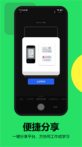 全能掃描王最新版本截圖
