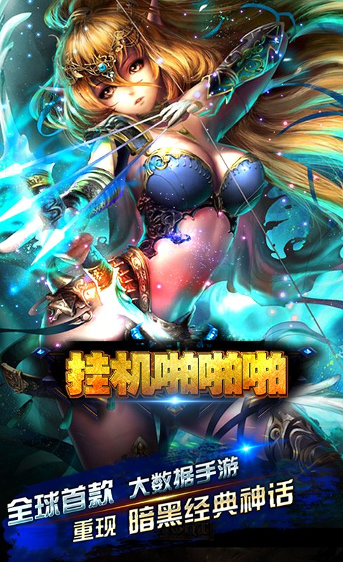 掛機啪啪啪無限鉆石版