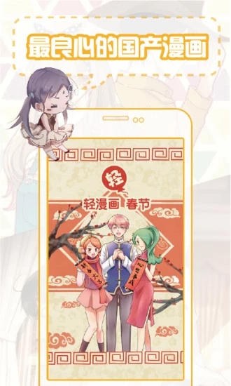 36漫畫app最新版本廣告