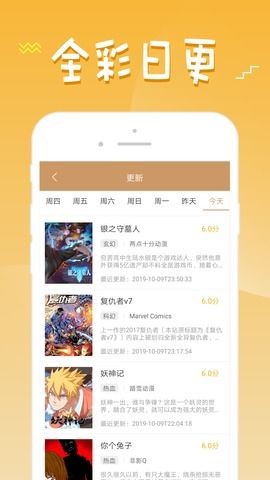 36漫畫app最新版本廣告截圖