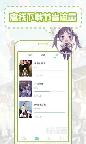 36漫畫app最新版本廣告