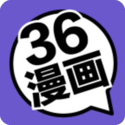 36漫畫正版免費版