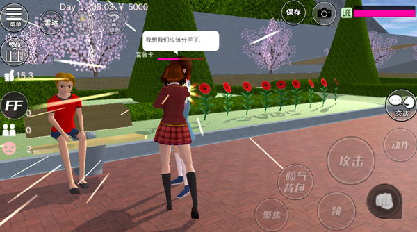 櫻花校園模擬器正版無廣告中文版截圖
