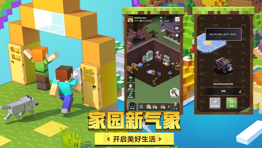 我的世界(內(nèi)置功能菜單)截圖
