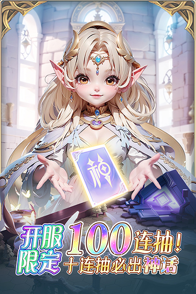 我的魔法英雄伙伴截圖