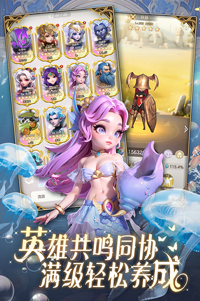 我的魔法英雄伙伴截圖