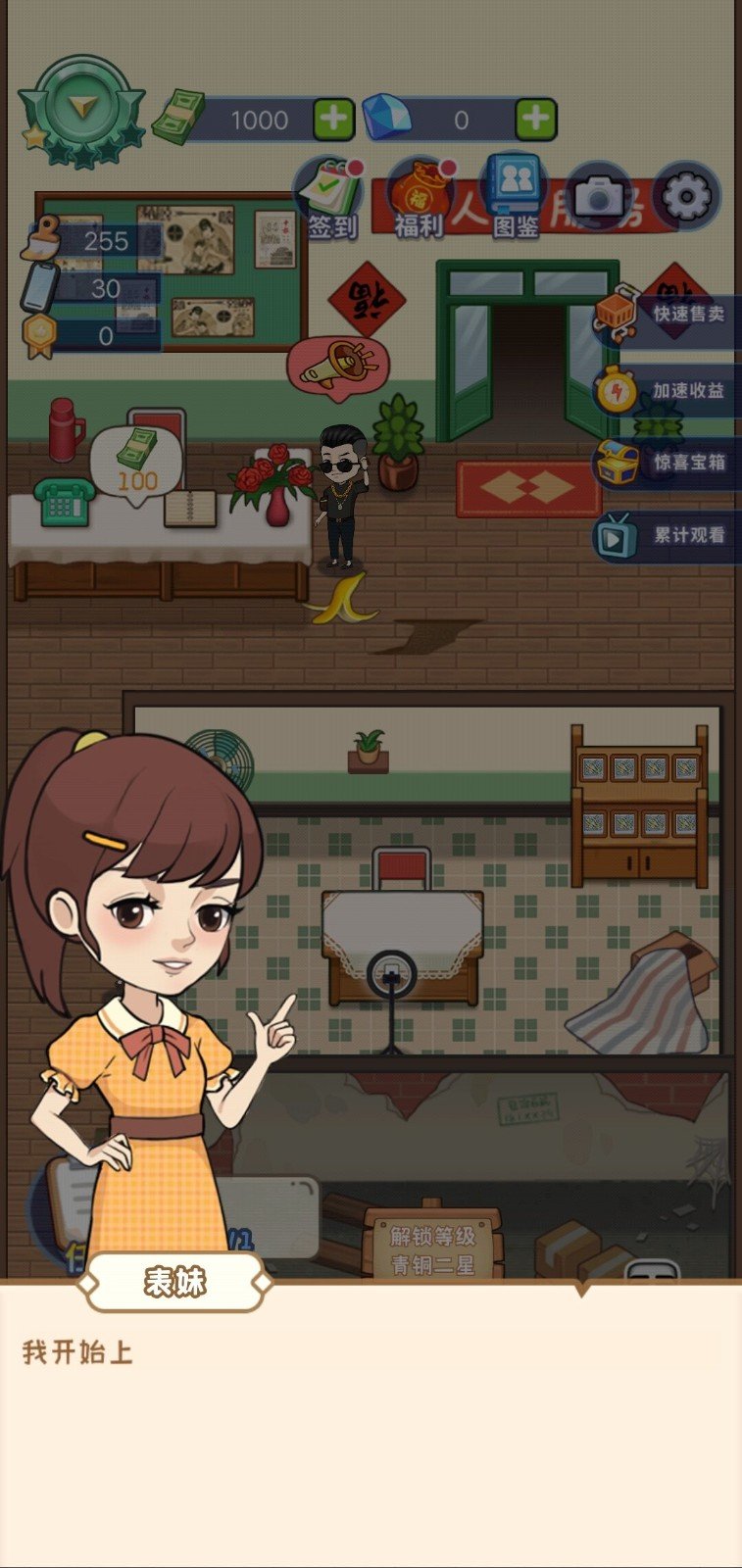 創(chuàng)業(yè)播播播免廣告版