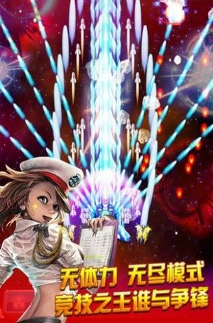 王牌空戰(zhàn)手游