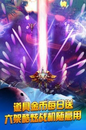 王牌空戰(zhàn)手游