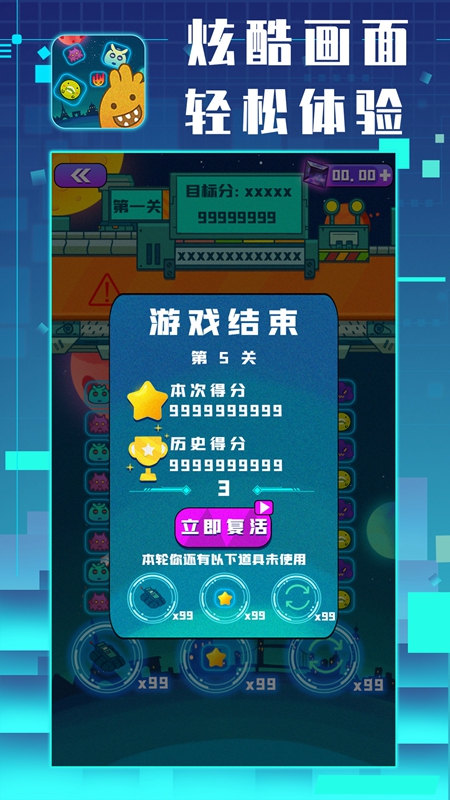 星仔樂(lè)消除