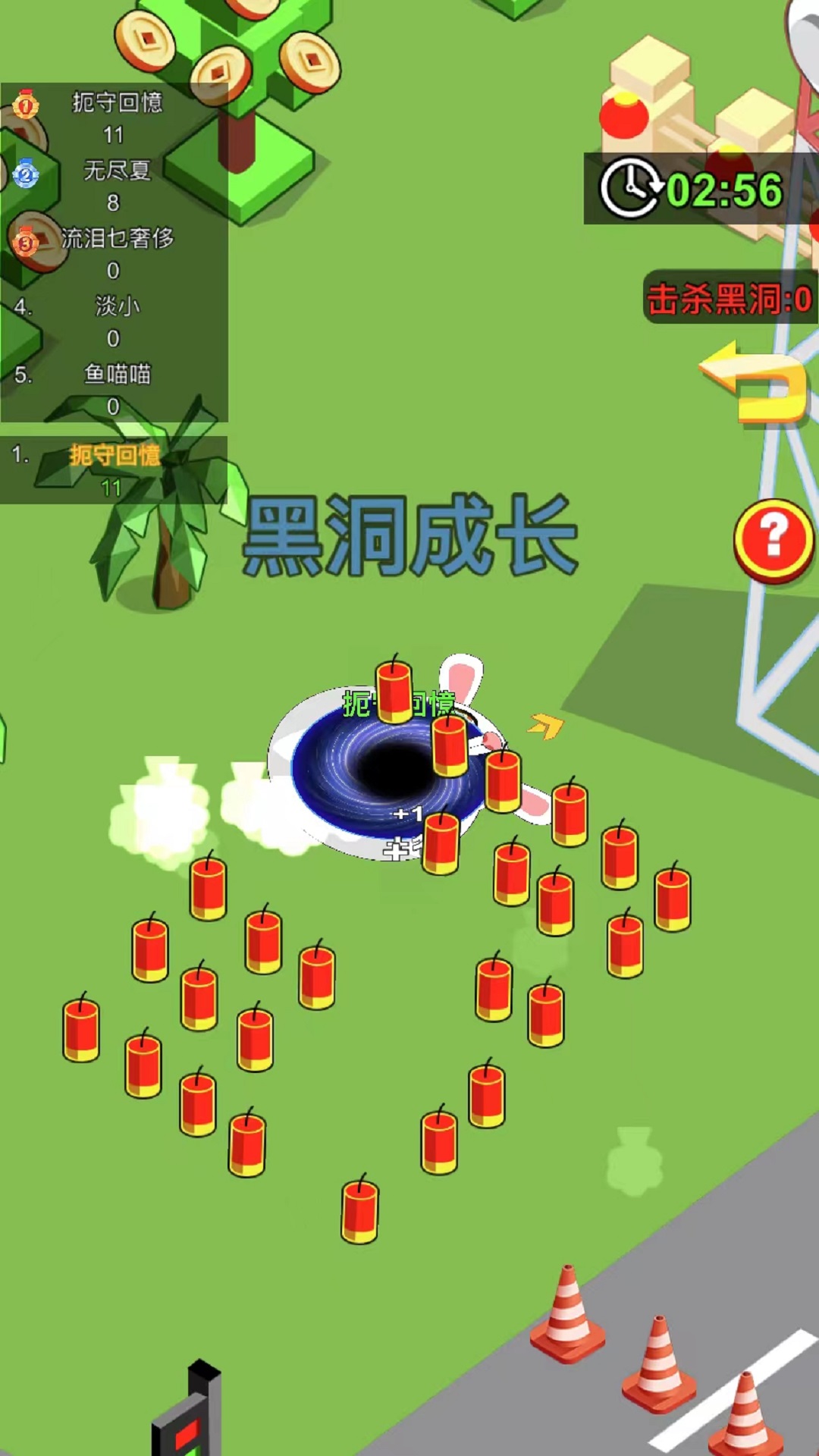 黑洞發(fā)育大戰(zhàn)游戲官方正式版