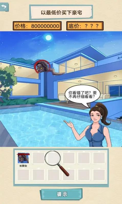 我的個天啊游戲