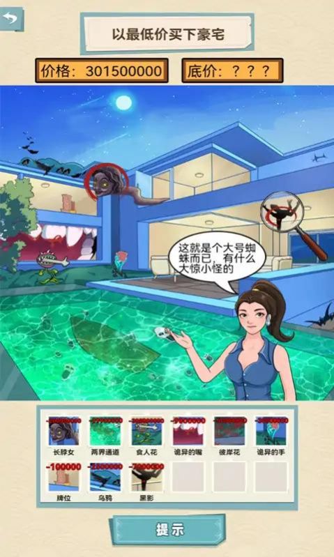 我的個天啊游戲