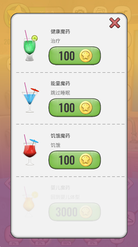 會說話的艾瑪貓免費版