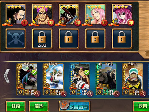 海賊大亂斗修改版