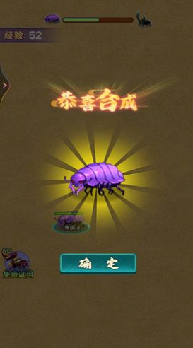 昆蟲發(fā)育模擬器