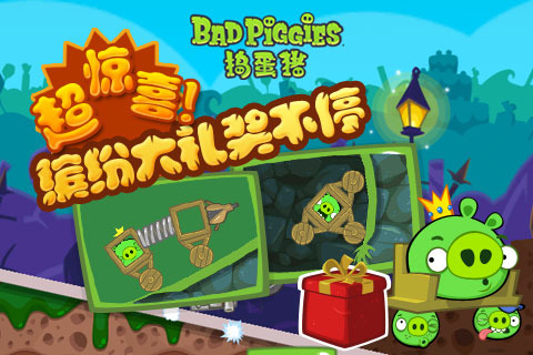 Bad Piggies免費(fèi)版