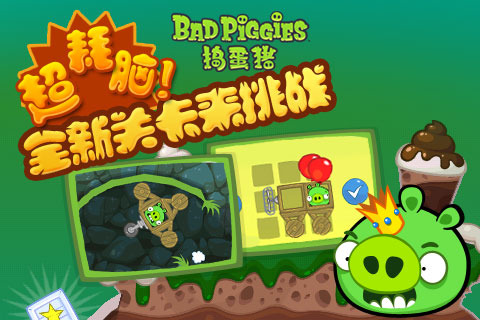 Bad Piggies免費(fèi)版