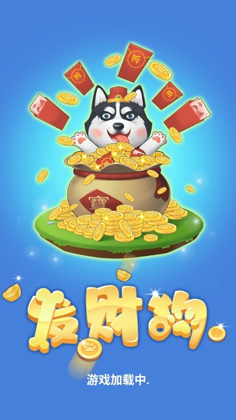 萌狗旺財