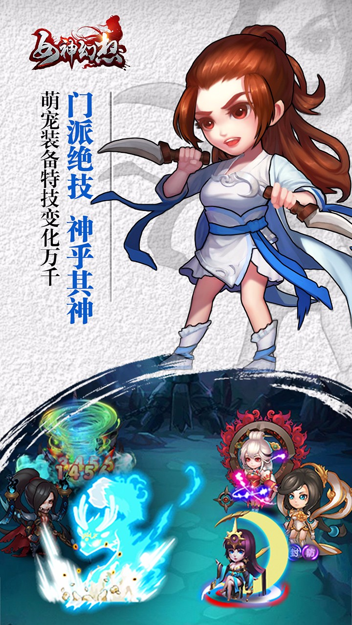 女神幻想手游